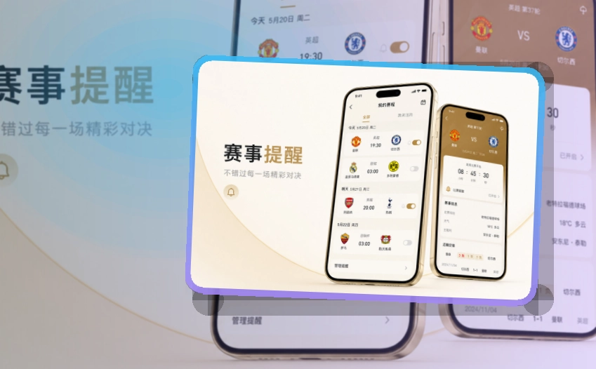 NG体育 App与网页版入口,热门赛事适合连续追赛 页面展示